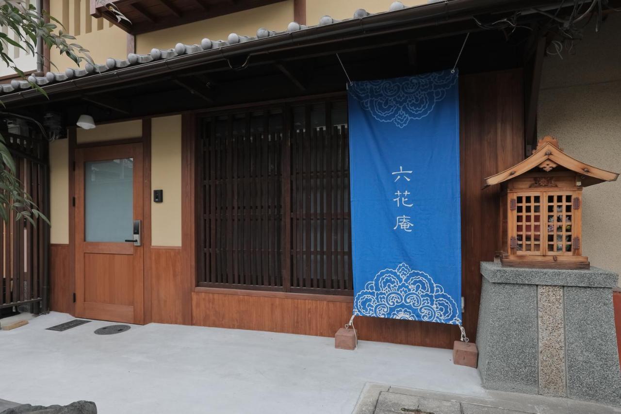 京都 六花庵 Kyoto Rokkaan Экстерьер фото